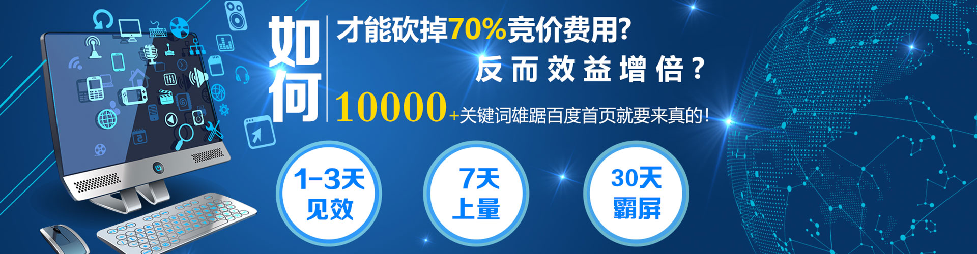 岑溪百度竞价包年