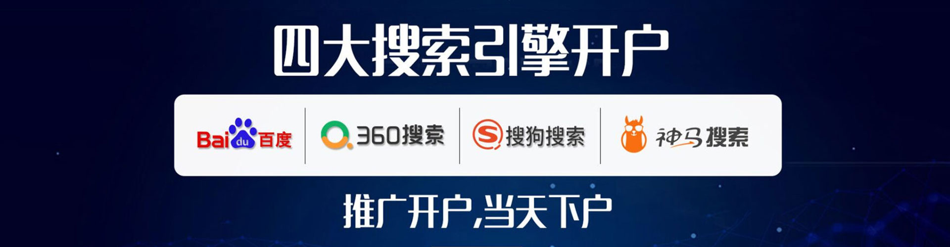 岑溪百度搜索推广