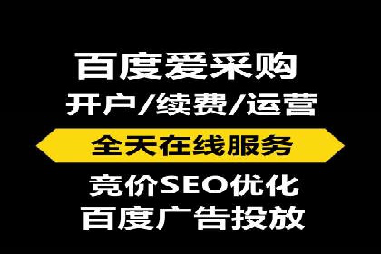 百度竞价个人开户成功案例分享