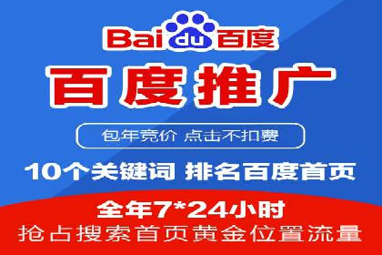 百度竞价推广运营案例解析：如何实现低成本高回报